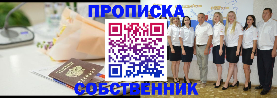 прописка паспорт в Осташкове
