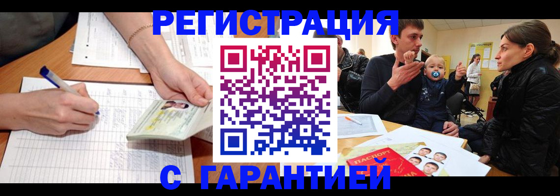 временная регистрация в Осташкове