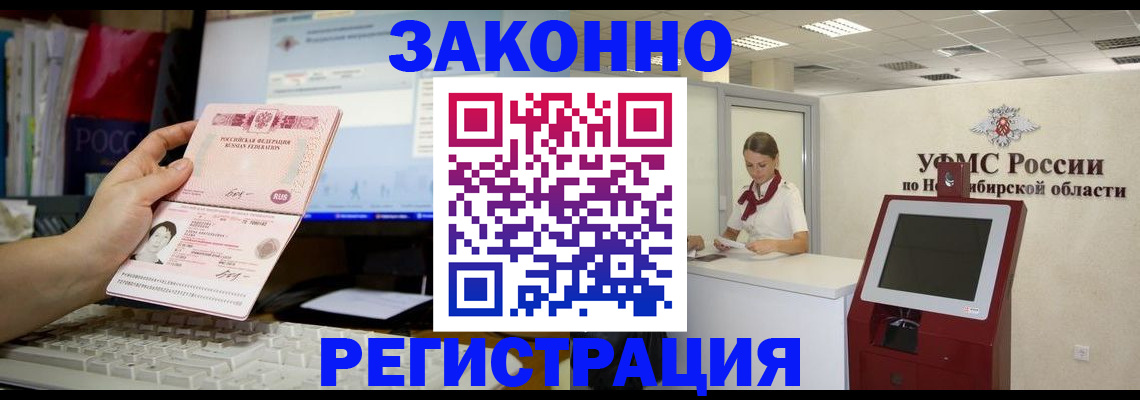 временная регистрация надежно в Осташкове