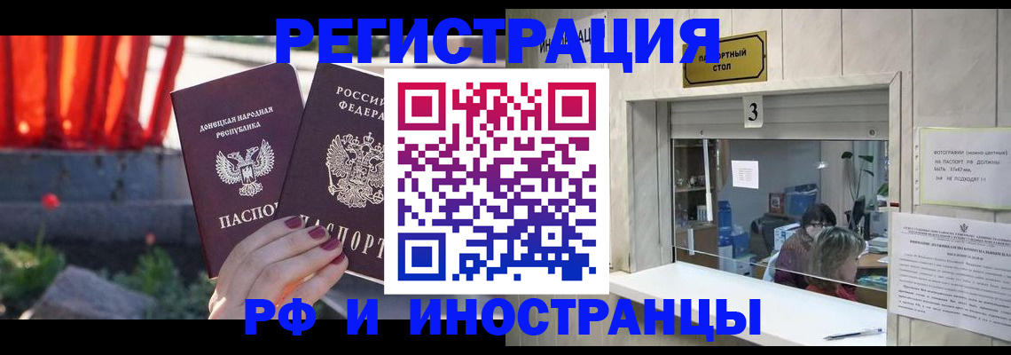 временная прописка в Осташкове