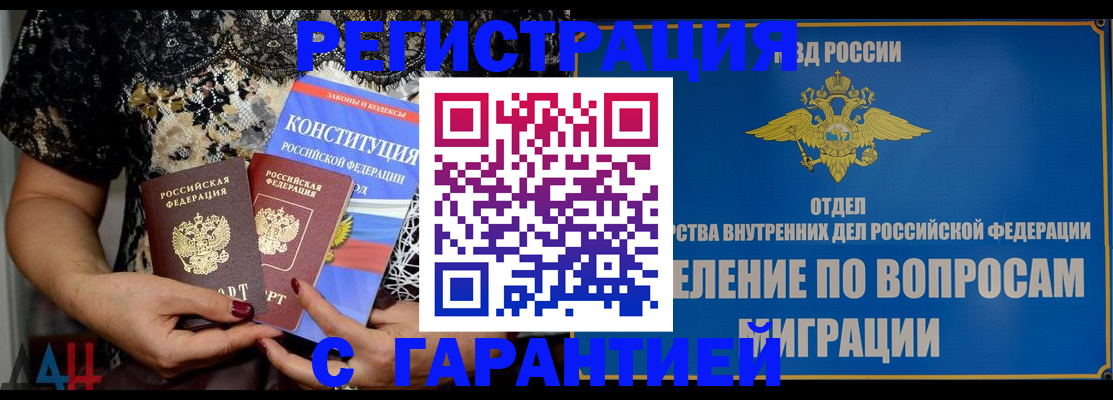 временная регистрация поиск в Осташкове